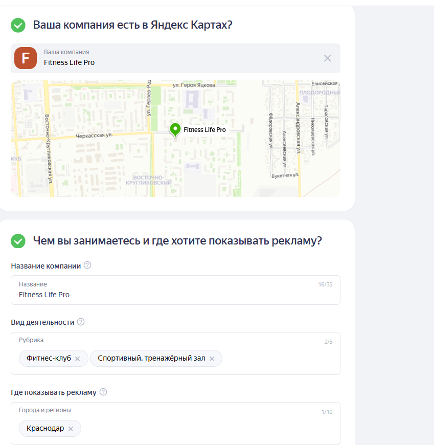 Проверка названия, вида деятельности и географии компании